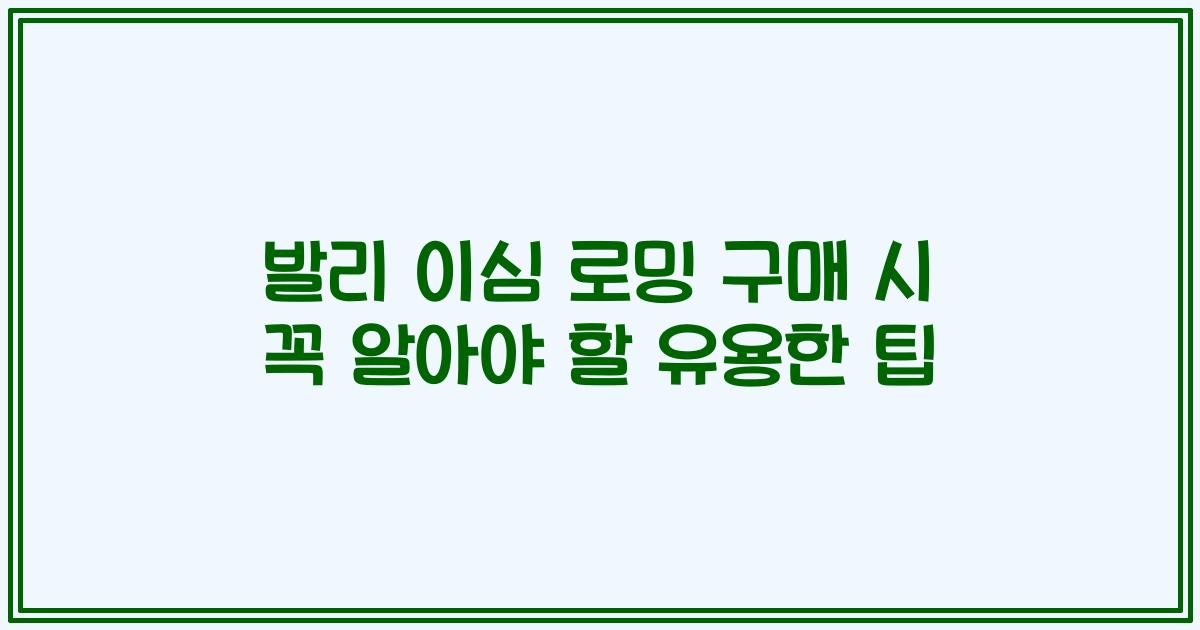 발리 이심 로밍 구매 시 꼭 알아야 할 유용한 팁